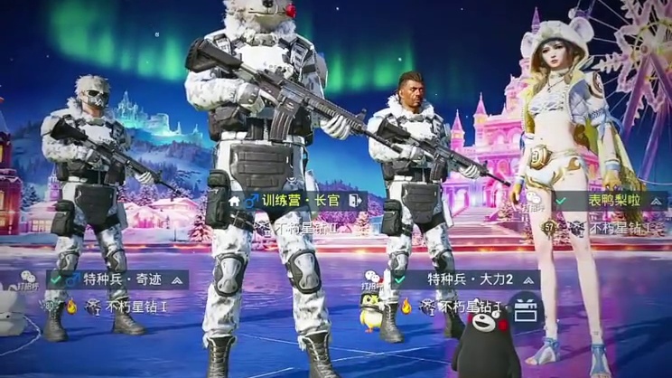 小姐姐的秘钥魔咒？#特种兵训练营#32分钟#和平精英雪战到底#和平精英冰雪哈尔滨