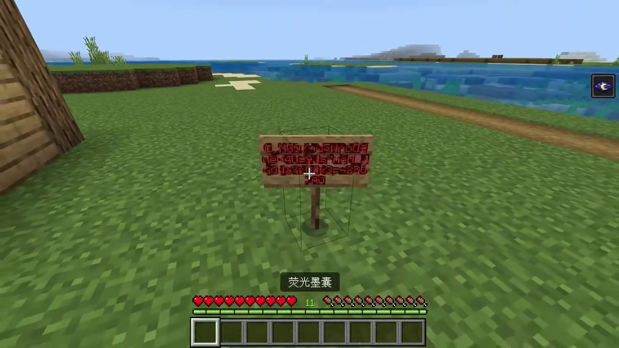 乱码告示牌怎么做！一个视频教会你！吓好友必备！ #游戏内容风向标 #我的世界