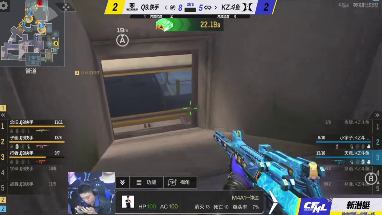 蛮嘴胡说 S18总决赛我看好Q9 4:2 KZ#Q9与KZ再度相遇总决赛 #CFMLS18总决赛 #