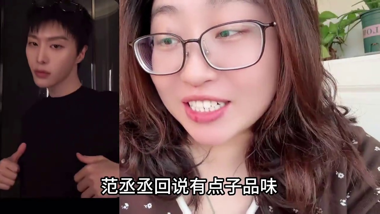 范丞丞问网友染什么发色