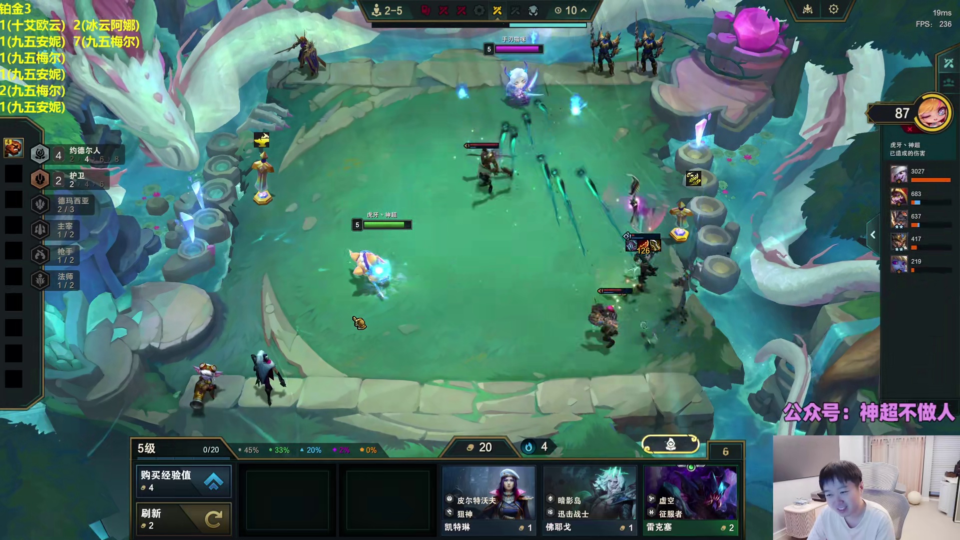 神超豪言谁都能打，转头豪取四连败