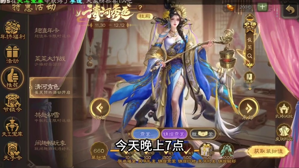 周年庆来了昂！兄弟们7点火速涌进直播间！ #三国杀 #三国杀移动版