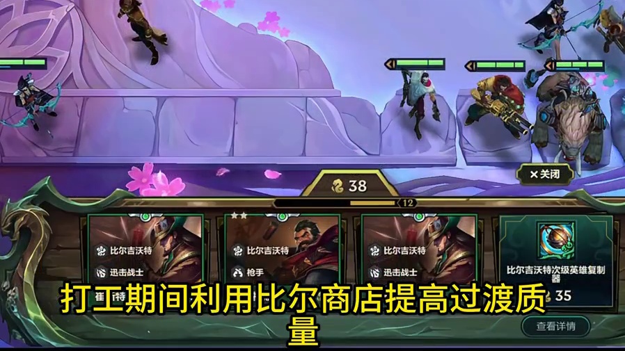 冰比闭环95，最强物理系95,11个羁绊完美闭环！ #金铲铲之战 #金铲铲英雄联盟传奇 #金铲铲之战