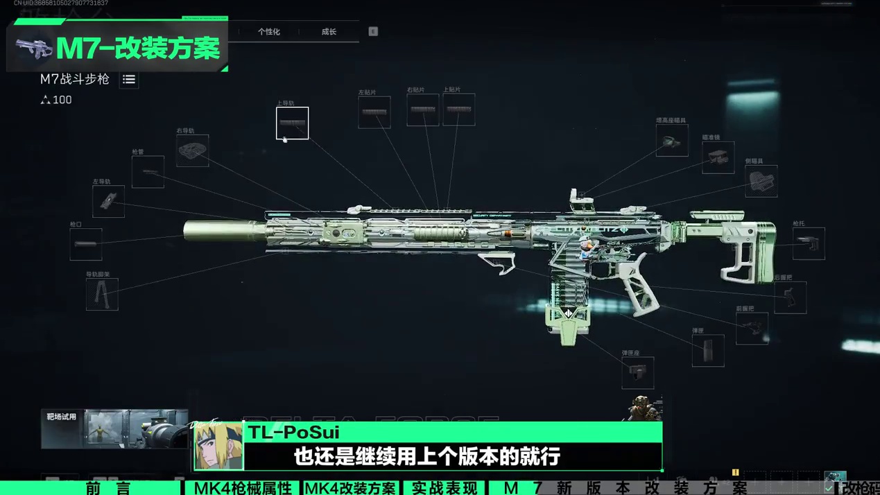 职业选手心中的全面战场T0枪械？TL.PoSui为你送来新版本改枪方案，请查收！
#三角洲全面战场国