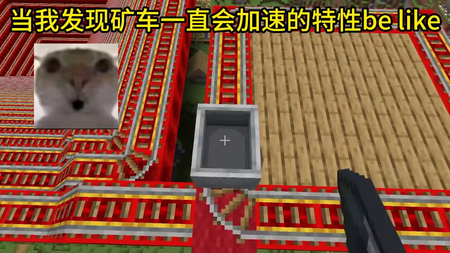 我的世界：当我发现矿车一直会加速的特性be like#我的世界 #mc不灭 #mc