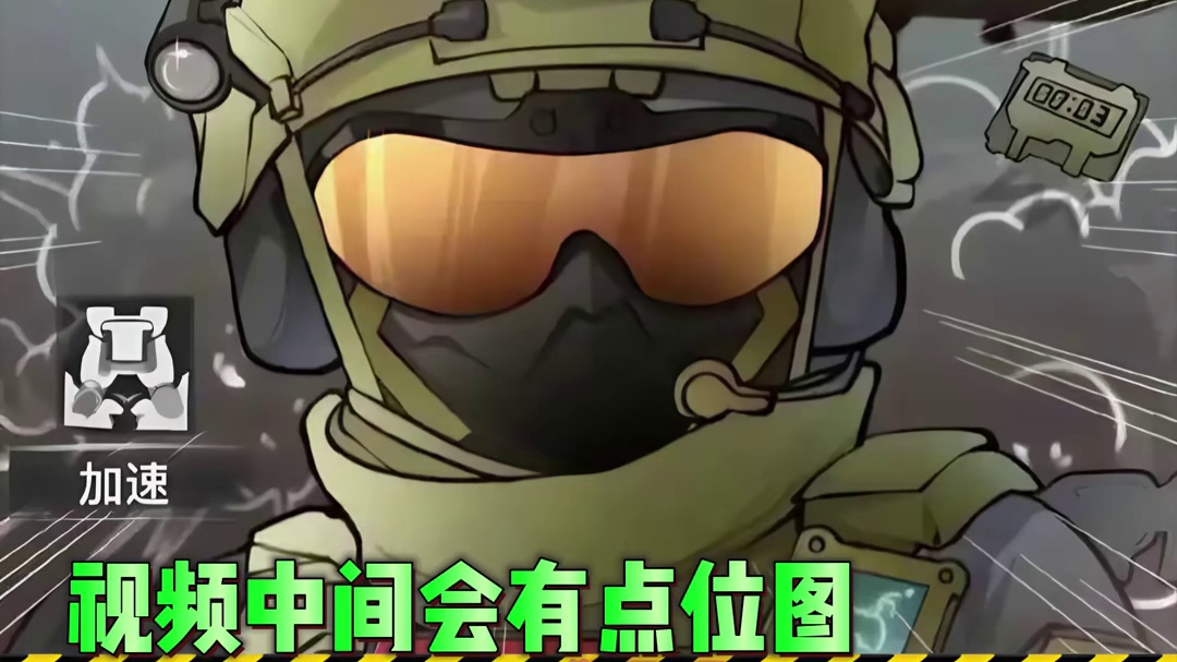 脑机2型能必出大红？渡鸦之眼所有刷新点位图。 脑机2型怎么使用？快分享给你的小伙伴