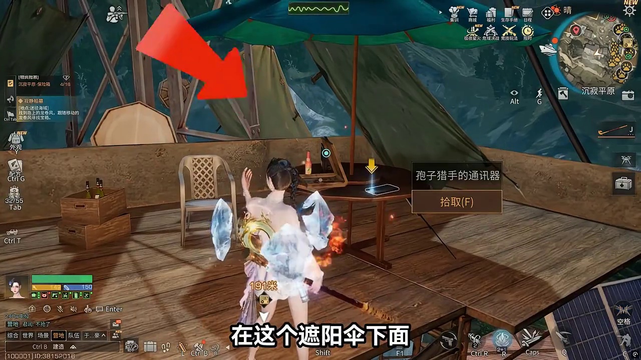 白嫖新时装！探险队真相调查第一天，彩蛋位置攻略 #明日之后