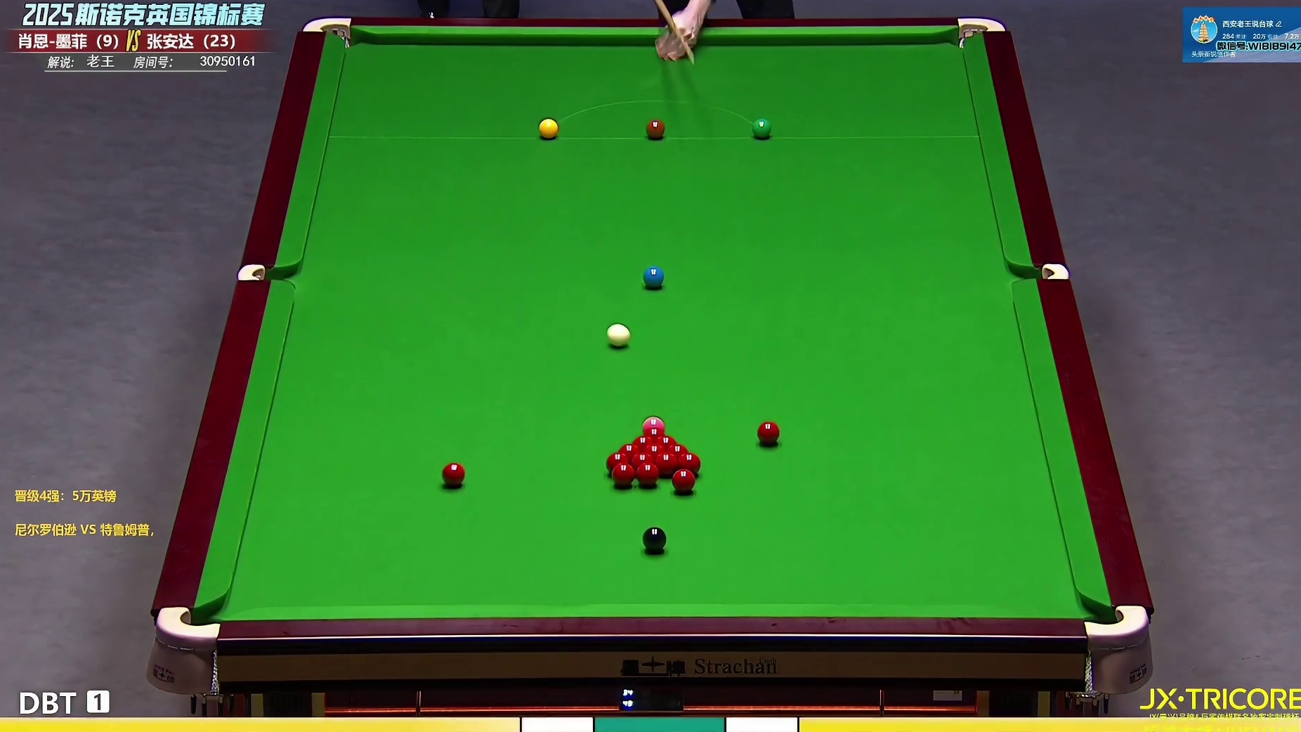 张安达VS墨菲 英锦赛第三轮8进4第9局 获胜晋级