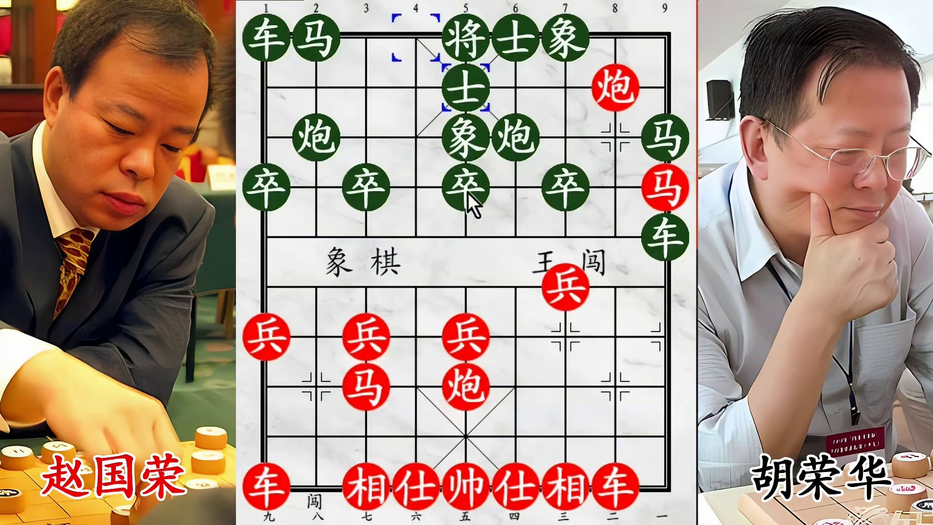 巅峰赵国荣狂轰滥炸！胡荣华双车发呆，大本营危在旦夕！