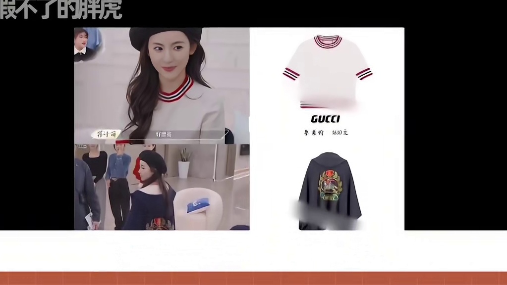 国产最挤的恋综，最强富婆穿搭来了