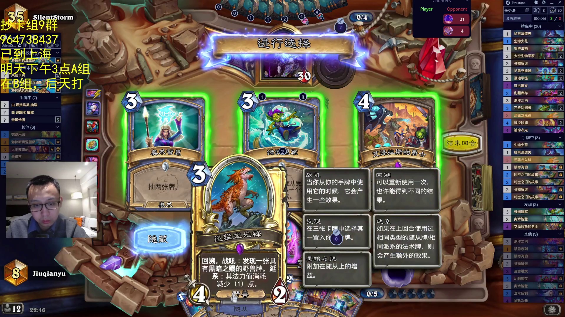 天梯练一小会儿牌-片段4