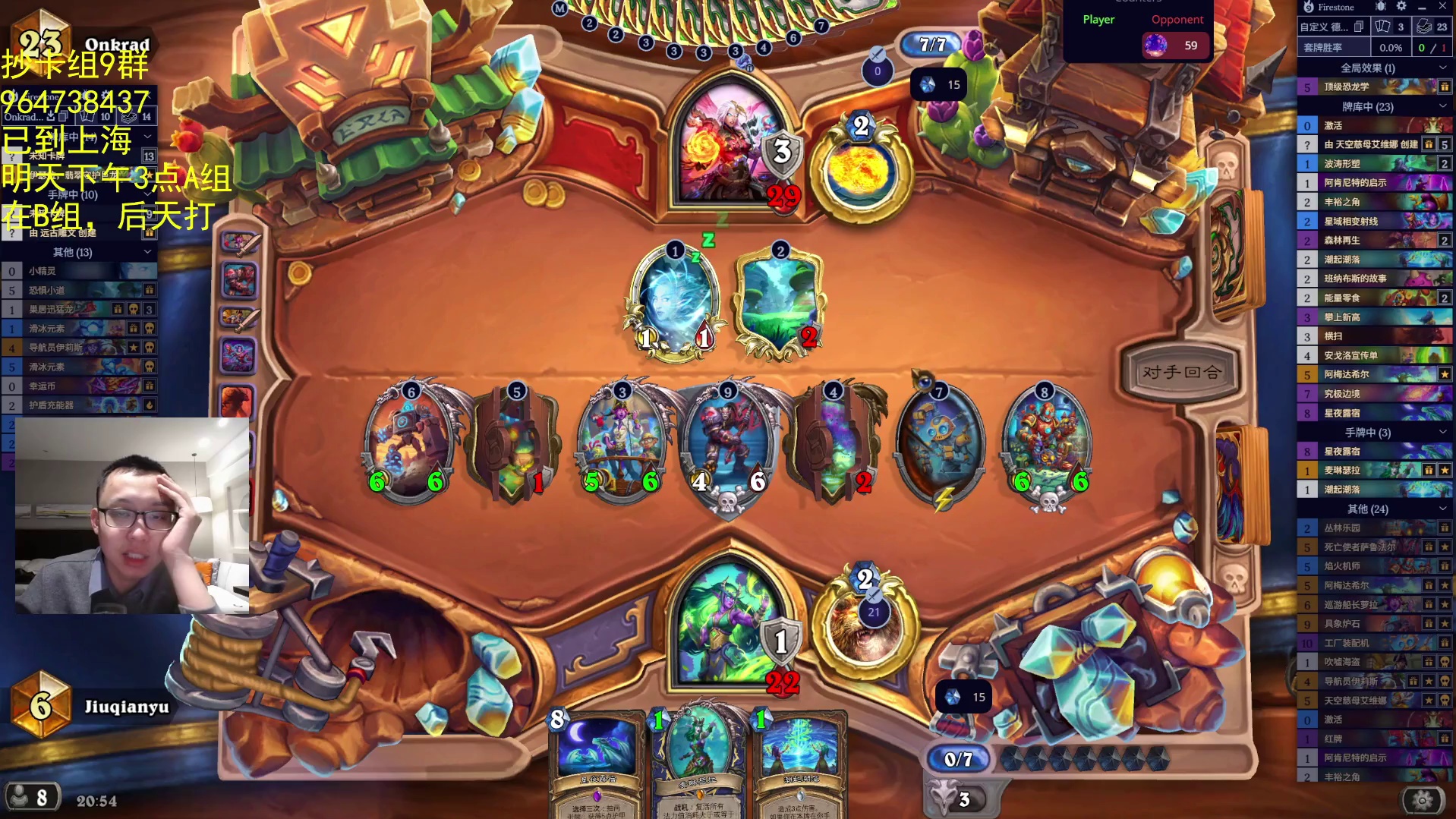 天梯练一小会儿牌-片段2