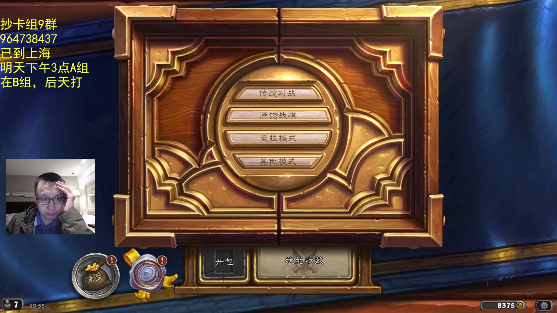 天梯练一小会儿牌-片段1