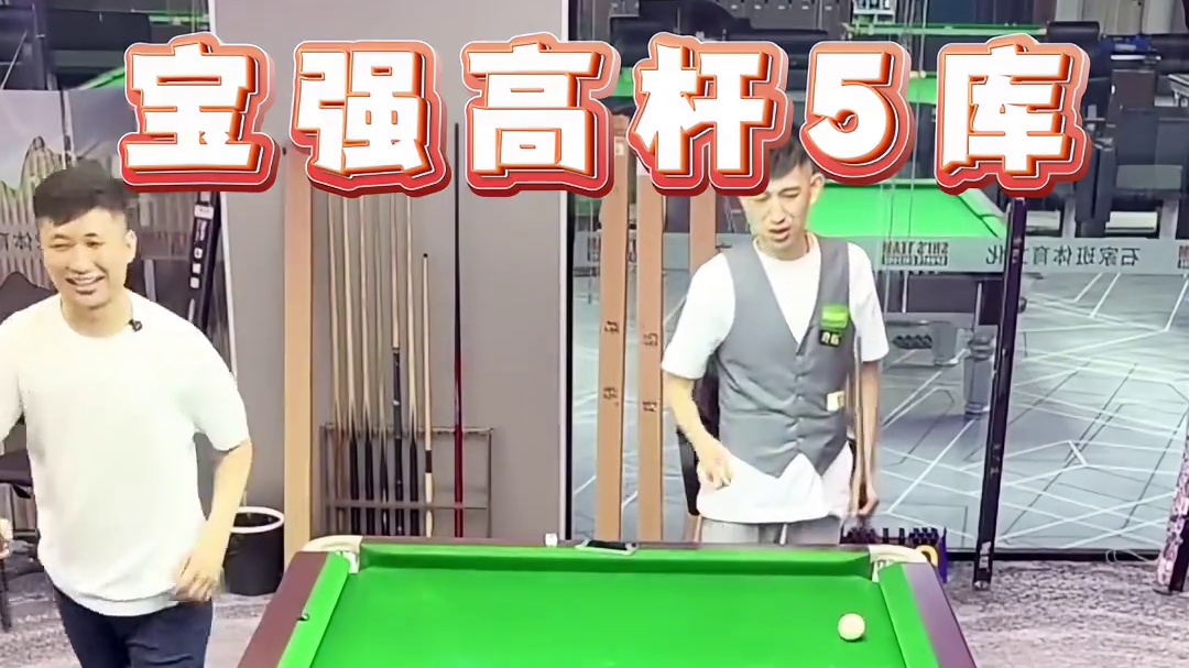 宝和强，高杆5库地板油