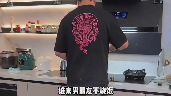 00后恋爱都是男朋友做饭