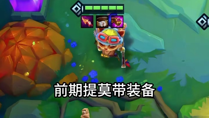 安妮最强九五玩法，全屏覆盖技能，核爆瞬秒一片！ #金铲铲新版本上分阵容  #金铲铲阵容推荐 #金铲铲