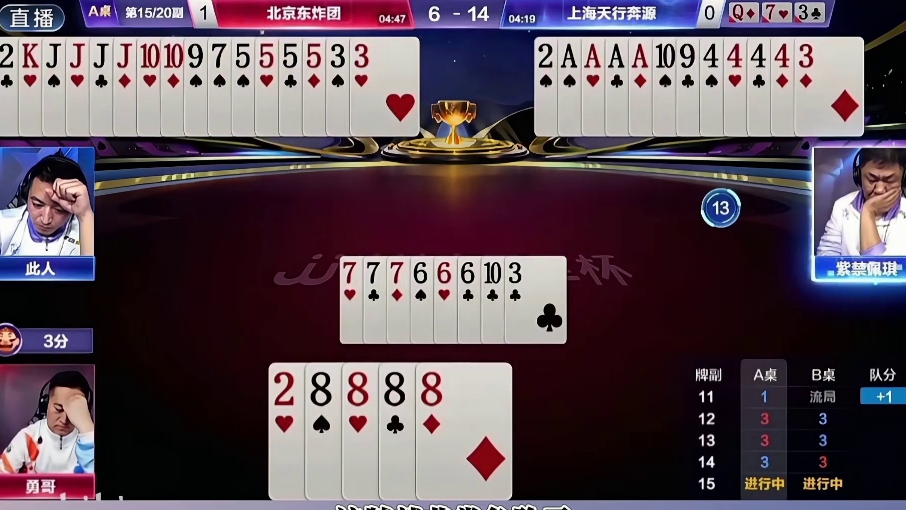 五炸对决反转牌局，这结果我是真没想到啊