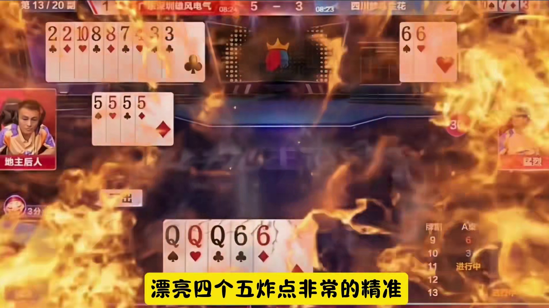 三炸大反转，打出了唯一能输两炸的方法