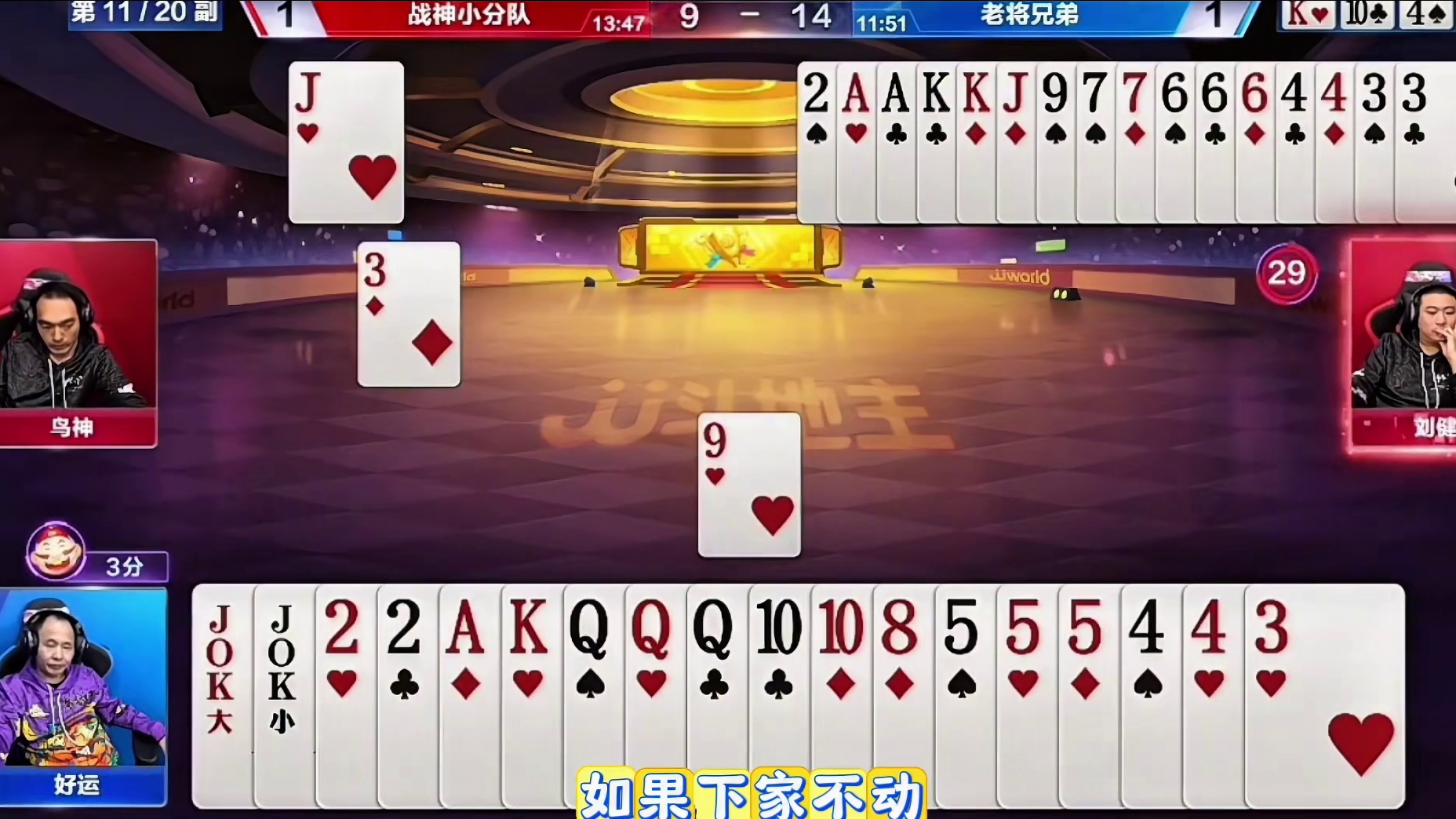 这俩人是不是走错阵营了