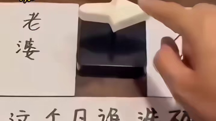 那个环节出问题了