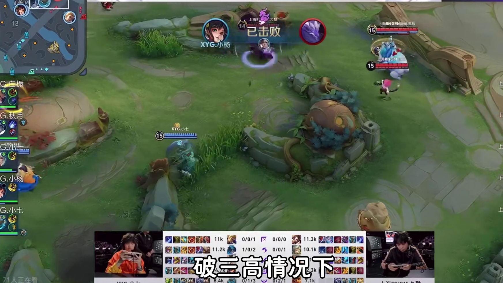 重生之XYG挑战者杯之旅 AG超玩会彻底报仇无望#2025王者荣耀挑战者杯 #xyg #成都ag超玩