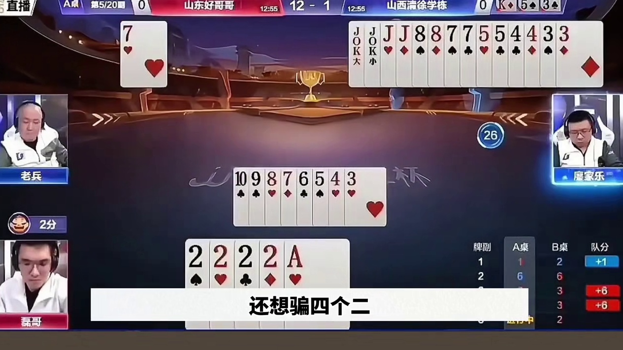 #一起玩游戏 #是时候展现真正的技术了 #扑克牌