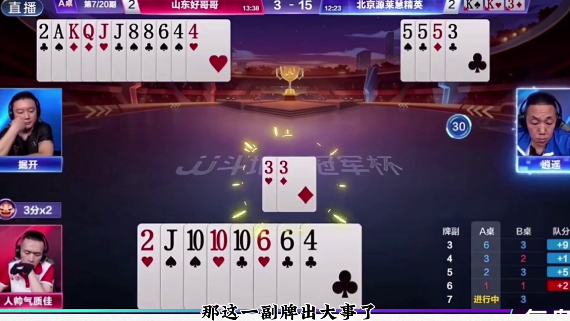 #斗地主游戏 #jj斗地主最牛操作