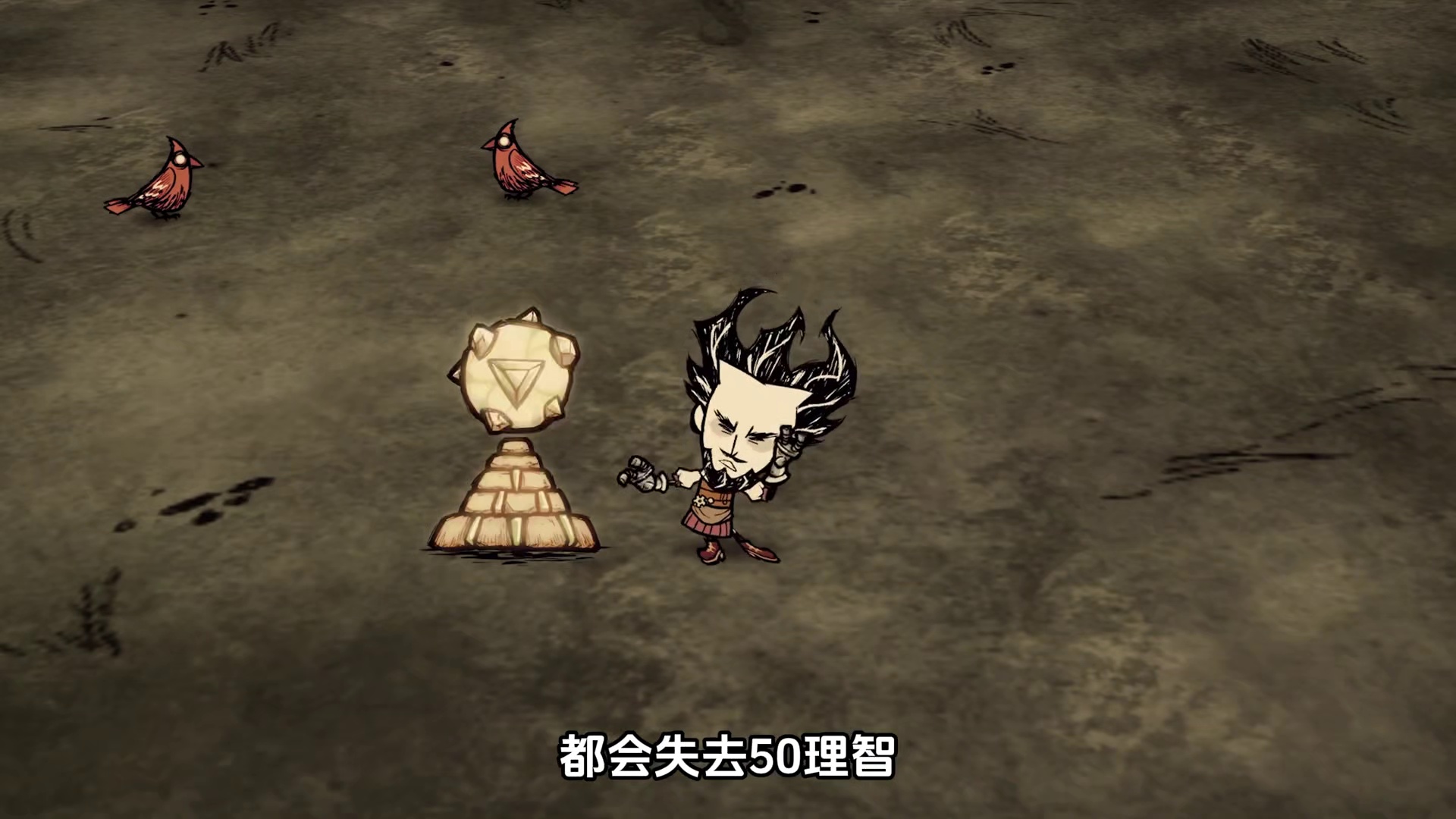 饥荒联机版：你知道该如何降低自己的理智值吗？ #饥荒 #游戏 #游戏实况