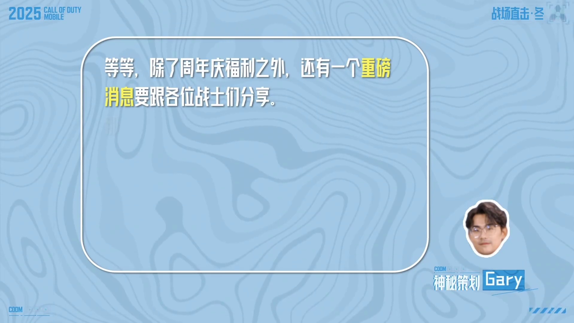 2025赛年奖励辉光皮肤确认为AN94！还有专属曳光弹和特殊检视！#使命召唤手游 #我很6开使秀 #