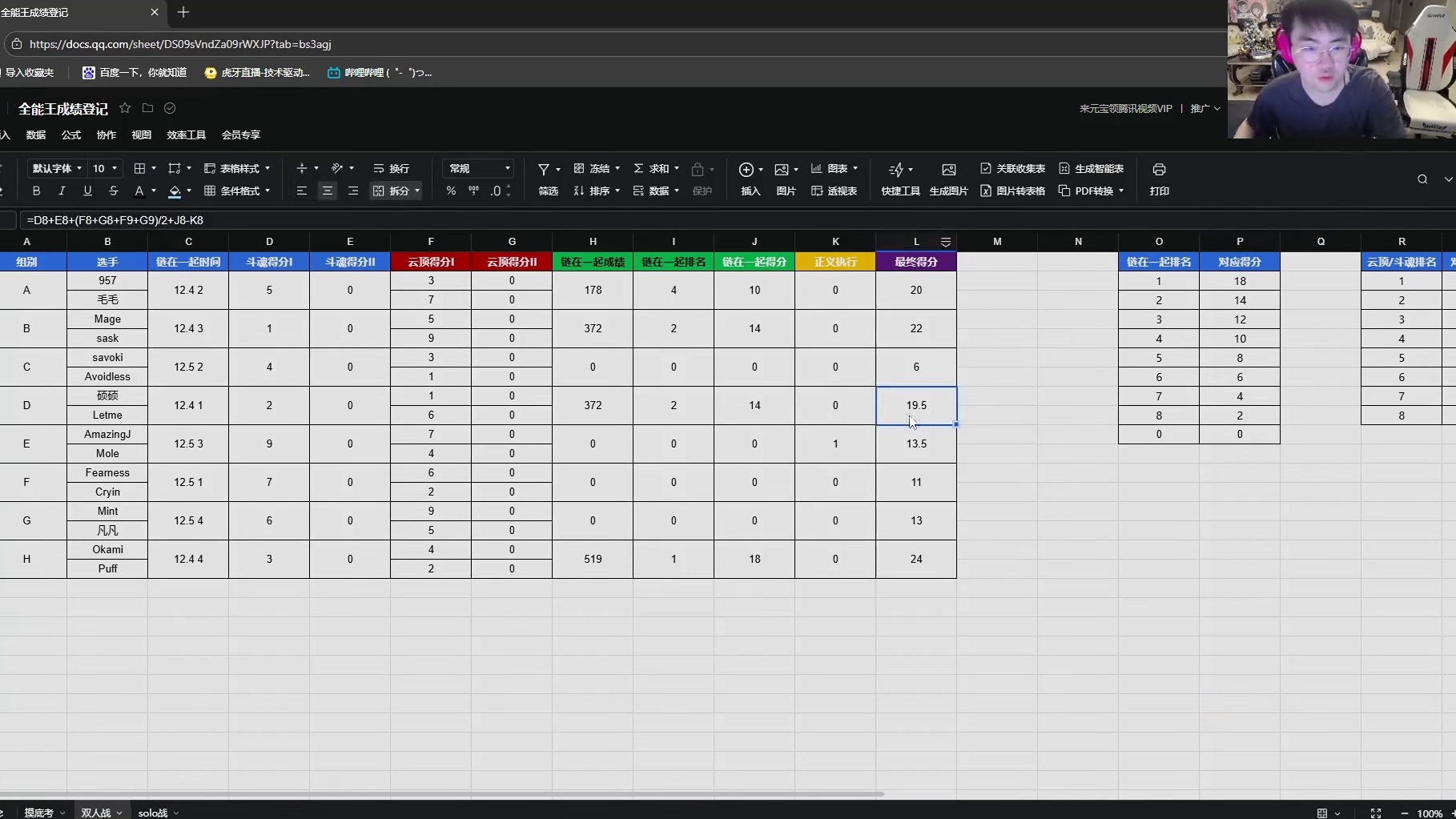 姿态：另外一组的别干扰，再被老子逮到直接罚十分