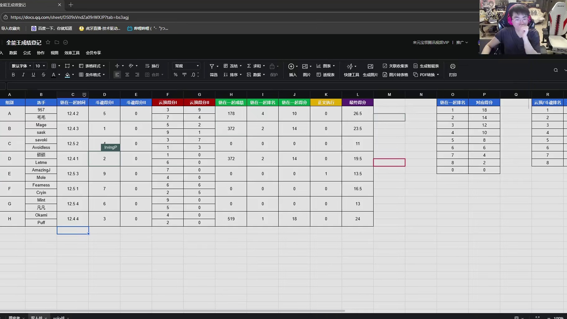 史森明问姿态为什么不邀请自己参加全能王，姿态：你那么大牌请不动啊