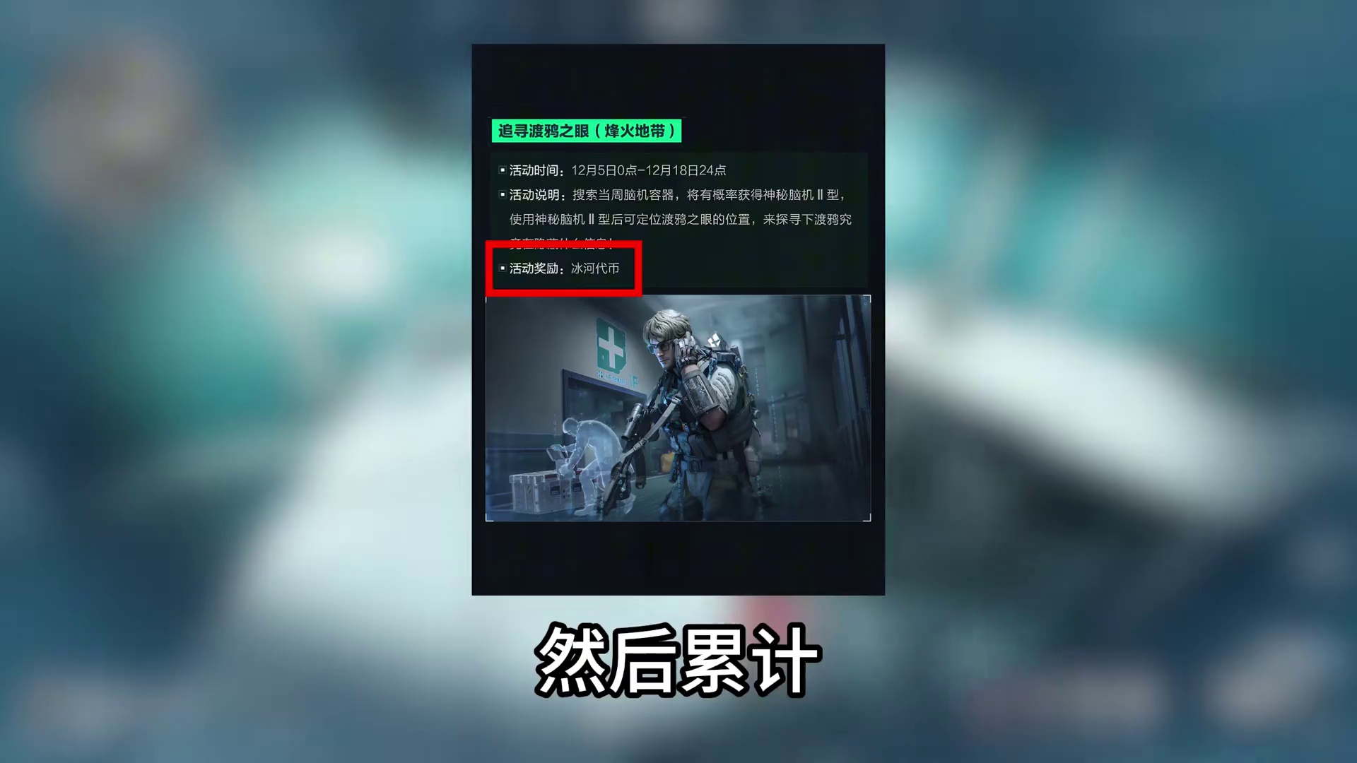 重大消息！渡鸦之眼正式上线，全地图都有，兄弟们这次真得找起来了！