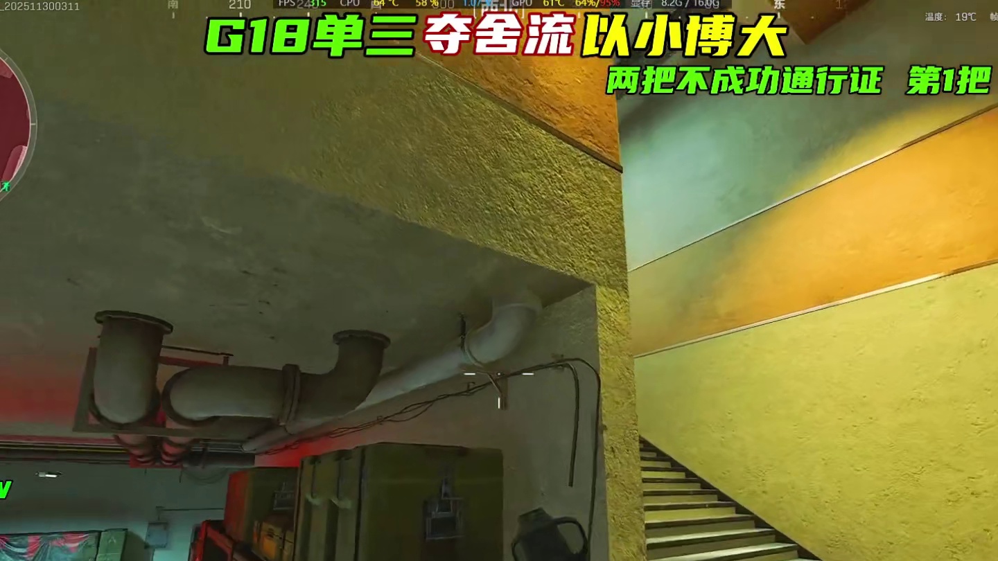 下次记得把6甲带上 #三角洲行动 #三角洲s7阿萨拉新赛季 #三角洲行动欢乐剧场 #三角洲行动攻略 