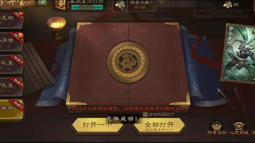 一等大将军出货教学 #三国杀 #三国杀斗地主 #三国杀小游戏周年庆 #三国杀小游戏洛天依联动 #三国