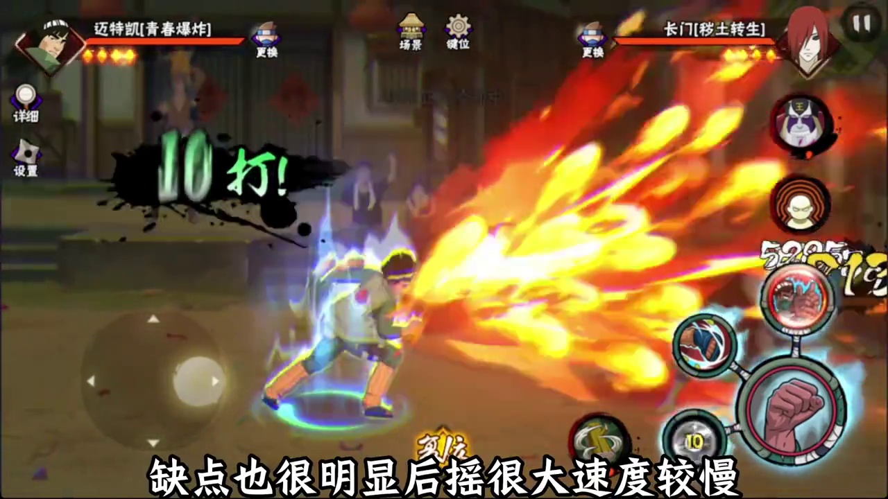 青春爆炸迈特凯测评来了！强度还可以但不如忍战凯青春！制作很不错！ #火影忍者手游 #火影忍者 #火影