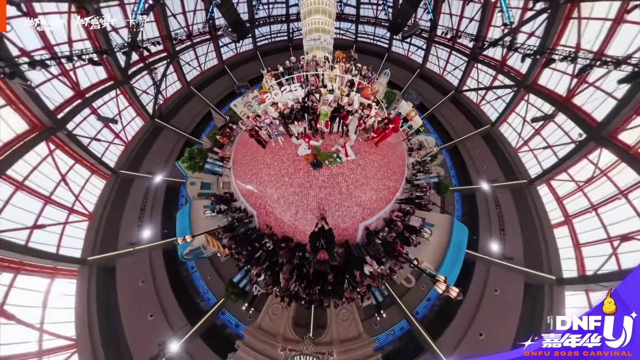 DNFU2025嘉年华Day1沉浸式现场回顾！——DNFU嘉年华，从穹顶空场到沉浸盛宴；造梦阿拉德，