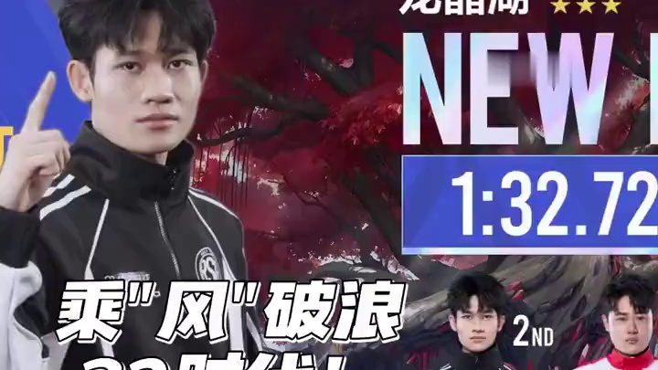 【2025S联赛秋季赛总决赛】第三轮2v抢七赛
RSG.KS vs 狼队
第十二局：龙晶湖 风仔自信