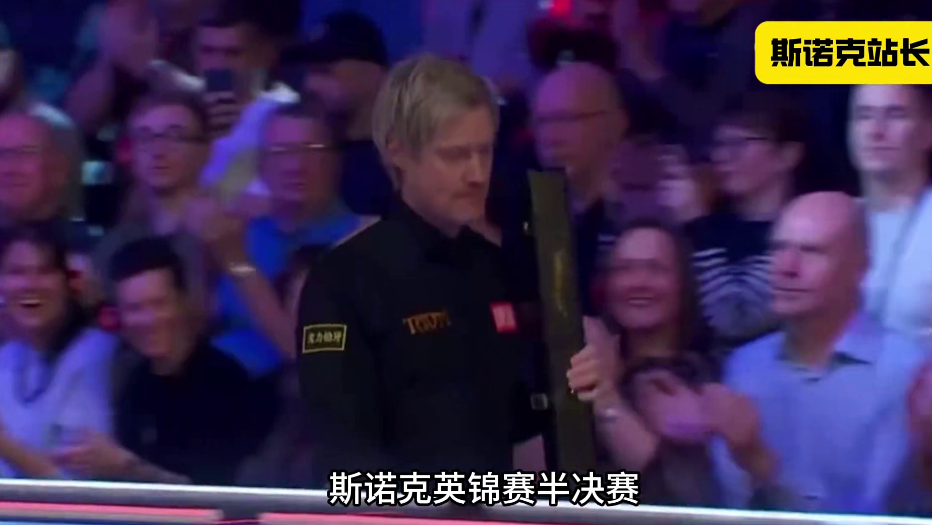 #斯诺克 罗伯逊别样的入场方式，这是高尔夫上瘾了吗？