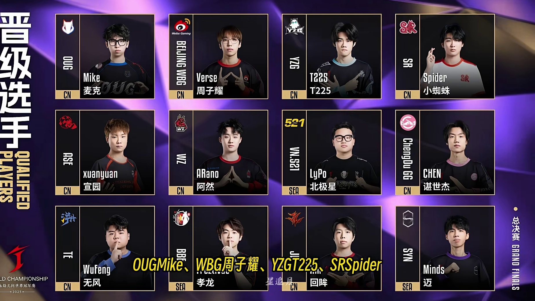 Mike五连战神小组赛共六次战神！战神率百分之五十！NBPL全员晋级单排总决赛，迈拿下最后一个名额！