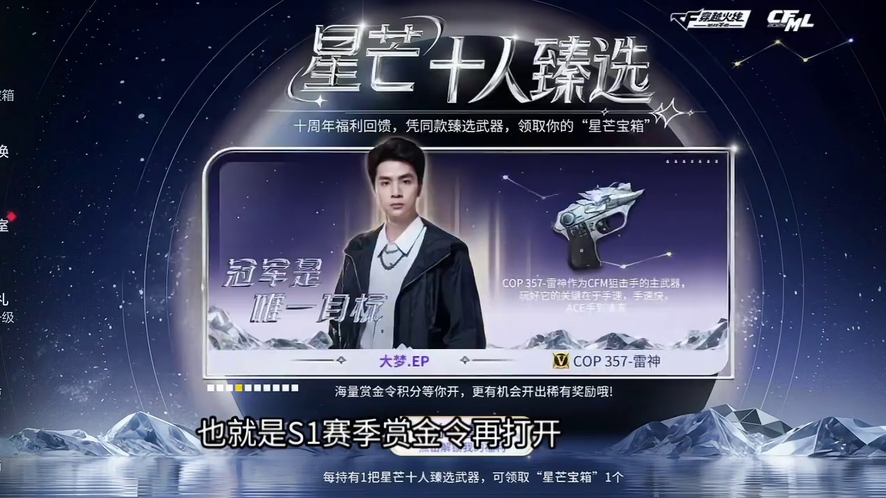 王炸黑市唯一M4星象惨遭浪费太逆天了 ！星芒宝箱别开/白嫖神器加强/地图武器史诗级优化！ #CF手游