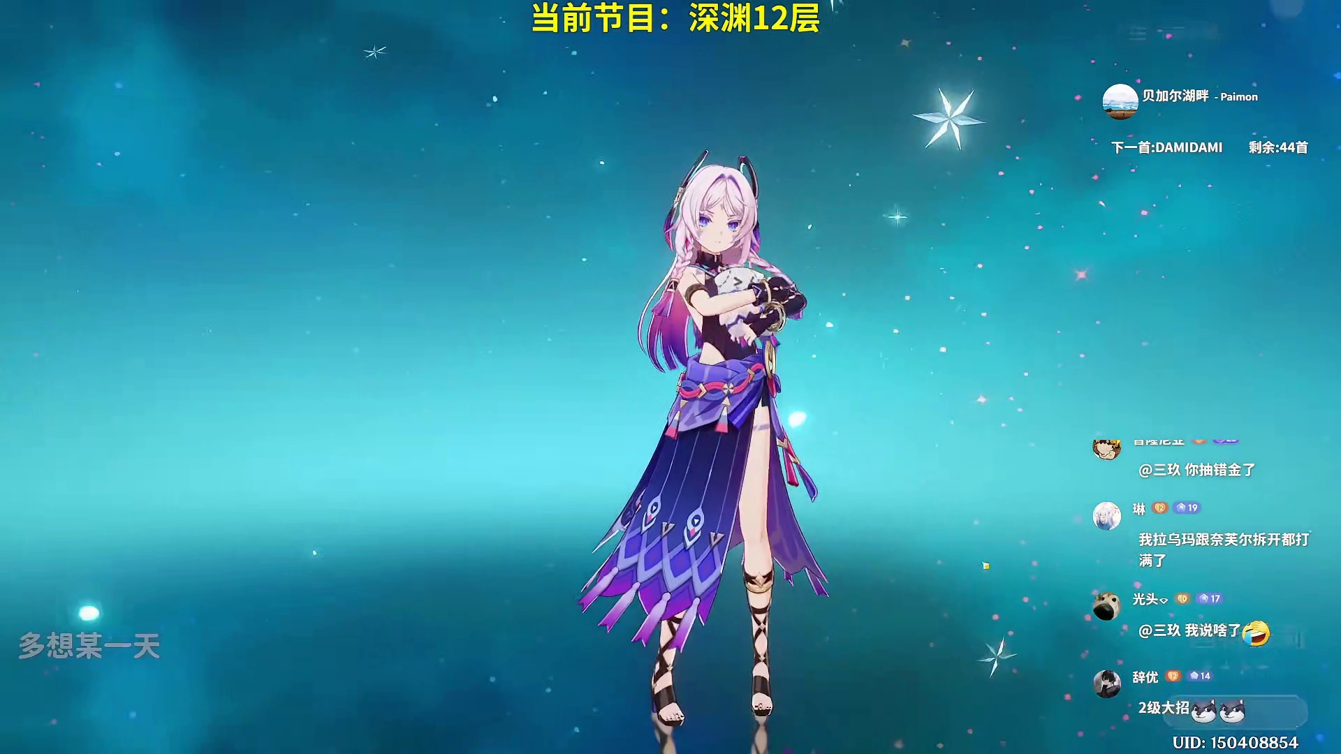 48级超高练度满星深渊12层 #原神空月之歌 #魔女会 #原神挪德卡莱 #阿炜