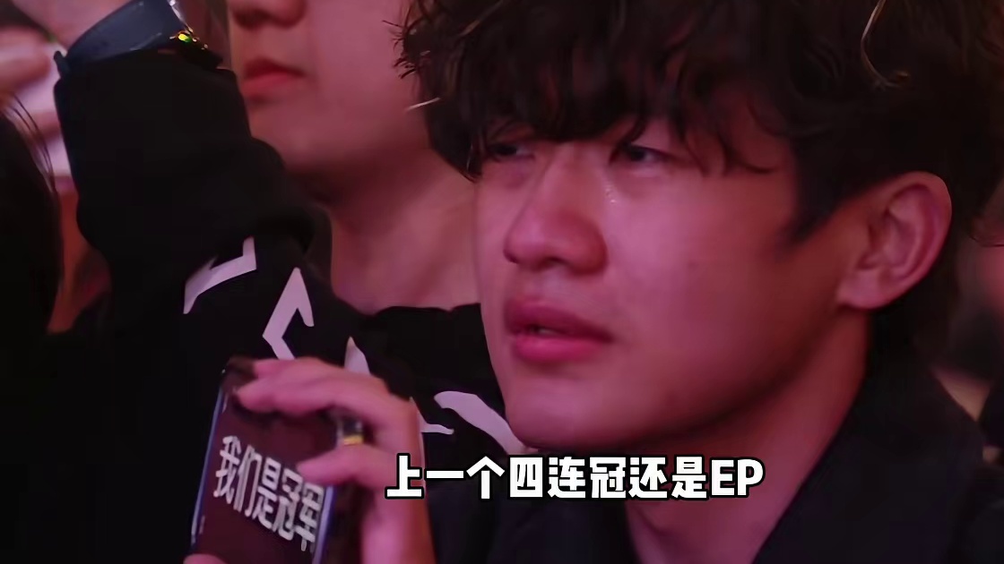 恭喜Q9四连冠！现在是属于Q9的王朝