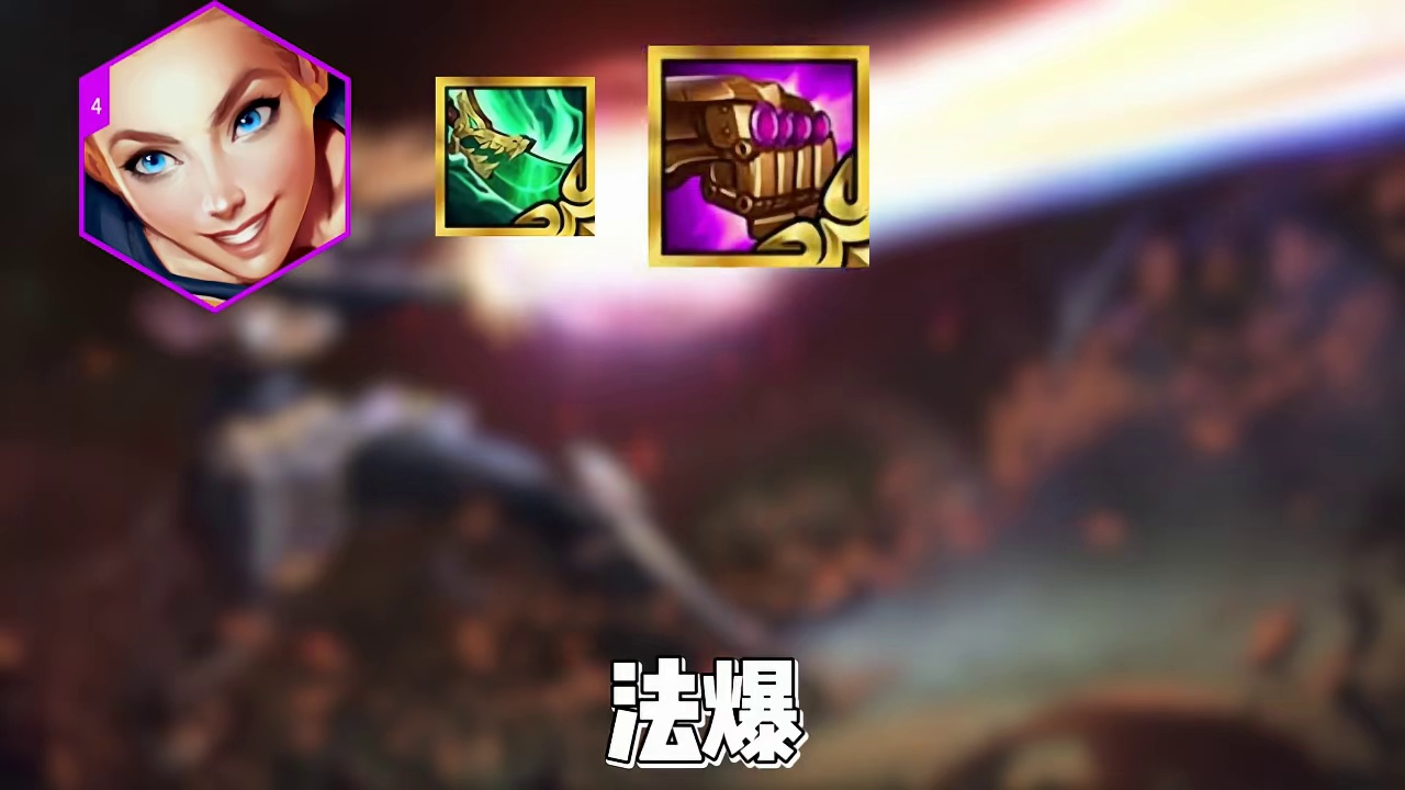 金铲铲s16英雄联盟传奇定位赛上分吃鸡阵容推荐 7德玛拉克丝主c阵容推荐运营过渡新手教学阵容码#金铲