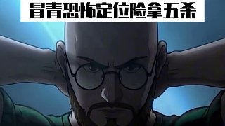 綠冒園區(qū)挑戰(zhàn)Famous所在的SWG戰(zhàn)隊(duì)！