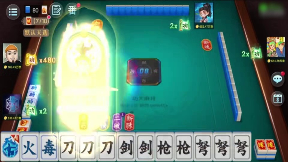 练武成功还自断经脉,阿木反而被打哭？ #指尖四川麻将 #反转 #逆袭 #翻车现场 #一顿操作猛如虎