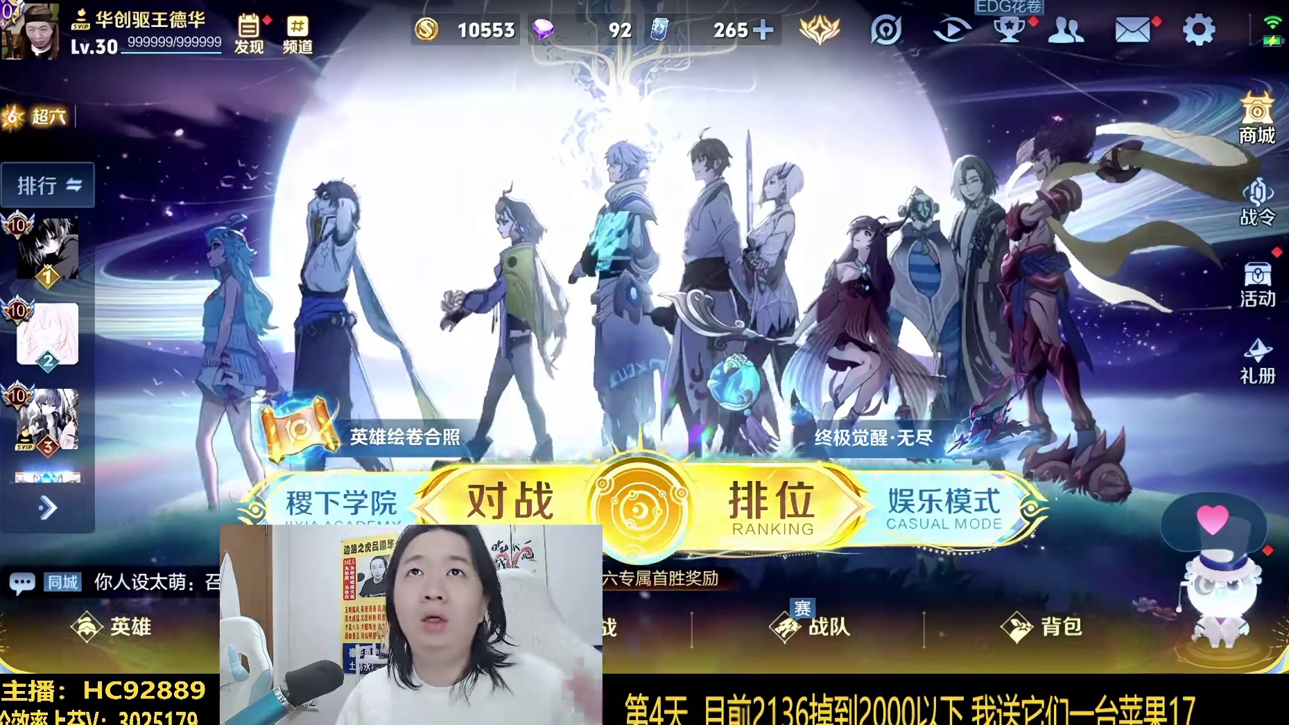 德华直播迟到，解释是七点左右，并且说明有早到过！