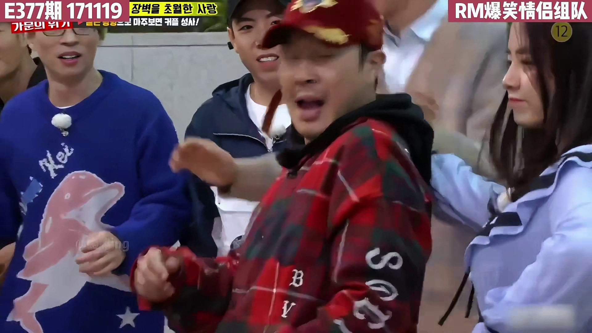 情侣组队环节中，帕布李光洙退半步的动作太好笑了