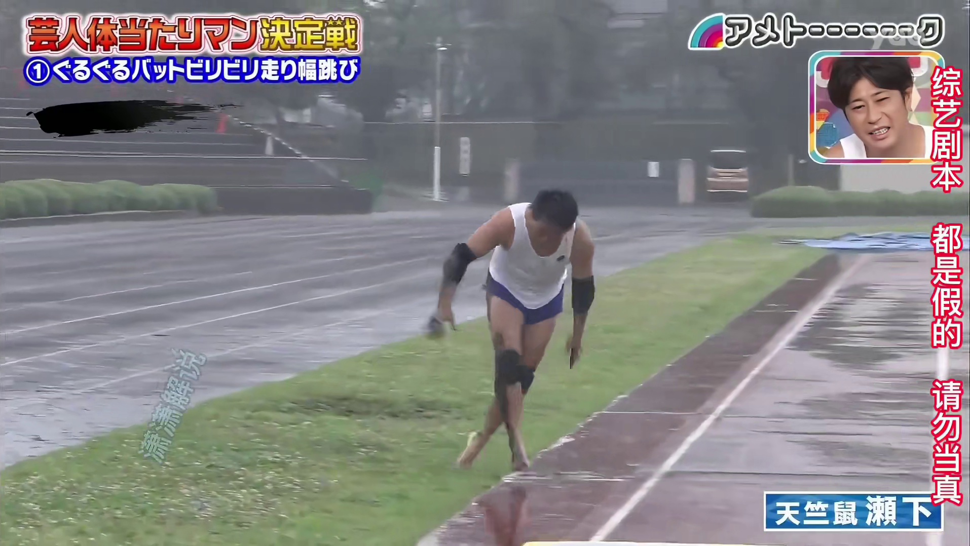 原地转十圈加铁板烧。艺人们太难了。