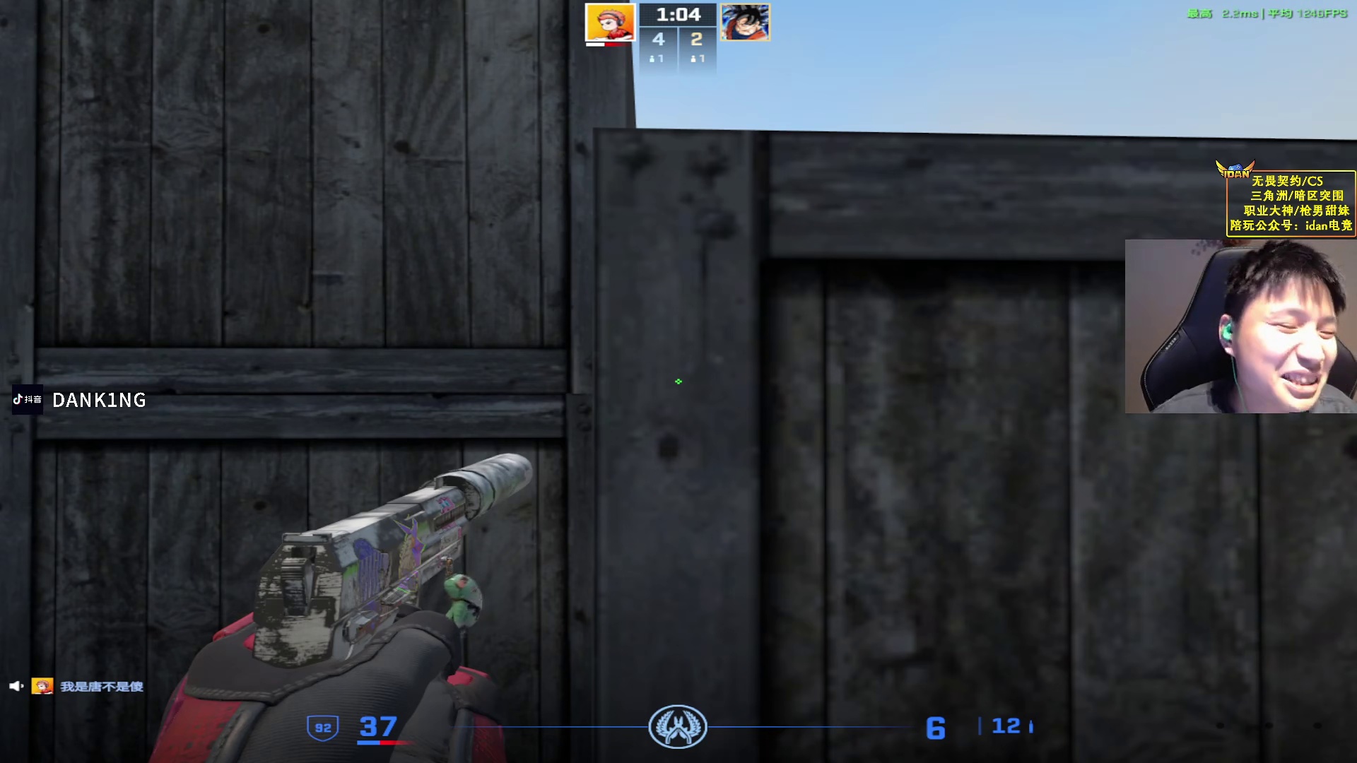 蛋和水晶哥cs单挑全程鸟语花香，蛋：怪不得你adc打不过乌兹！