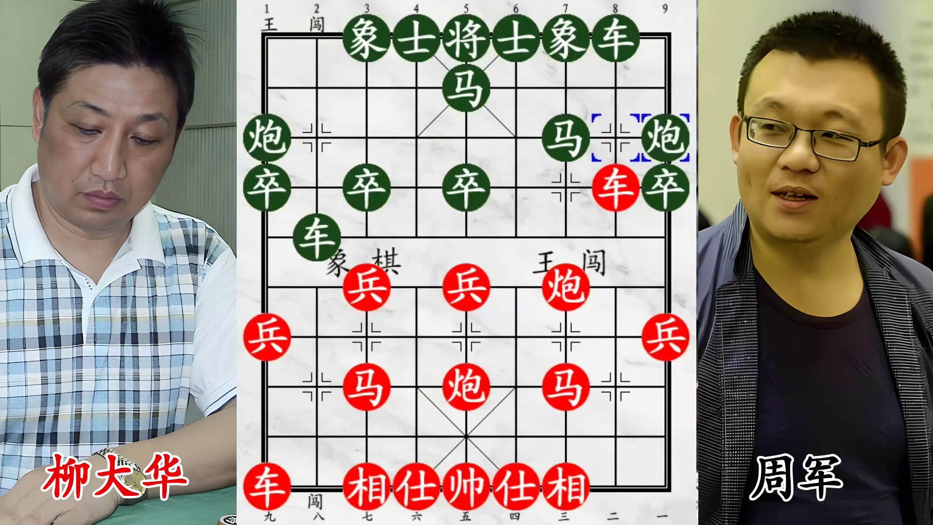 柳大华碾压山西省冠，蛟龙烈马横冲，啃食士象绝杀老将！